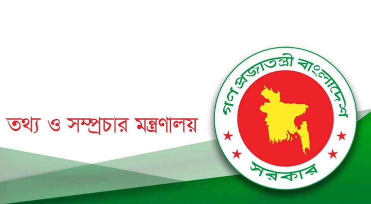 সাংবাদিকদের জন্য ‘প্রেস অ্যাক্রিডিটেশন আপিল কমিটি’ গঠন, ৩০ দিনের মধ্যে নিষ্পত্তির নির্দেশ